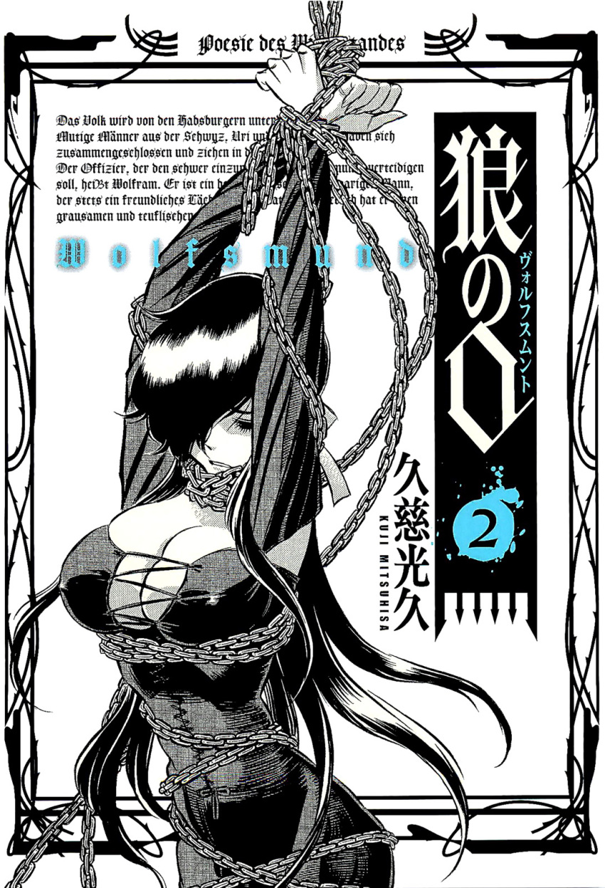 arms_up black_dress black_hair breasts chain_around_neck chained chains cleavage cover cover_page cowboy_shot distress dress eyelashes female german_text grete_(wolfsmund) highres kuji_mitsuhisa large_breasts long_hair manga_cover monochrome non-web_source official_art solo wolfsmund