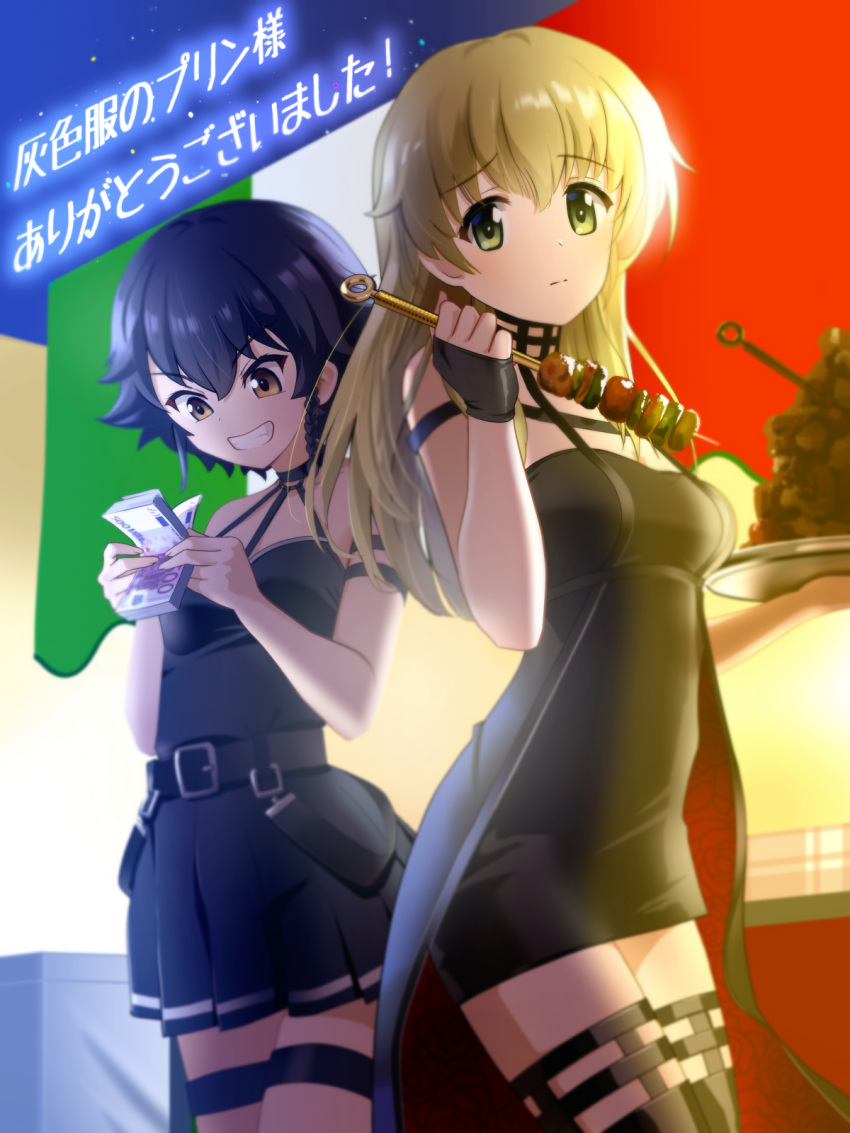 belt black_belt black_dress black_gloves black_hair blackminolith_(2ne) blonde_hair braid brown_eyes carpaccio_(girls_und_panzer) closed_mouth commentary commentary_request commission cosplay cowboy_shot dagger dress fingerless_gloves food frown girls_und_panzer gloves green_eyes grin halter_dress halterneck hayami_saori highres holding holding_money holding_tray kebab knife long_hair looking_at_viewer money partial_commentary pepperoni_(girls_und_panzer) pixiv_commission pleated_dress short_dress short_hair side_braid smile sousou_no_frieren spy_x_family standing stiletto_(weapon) thigh_strap translated tray ubel_(sousou_no_frieren) ubel_(sousou_no_frieren)_(cosplay) voice_actor_connection weapon yor_briar yor_briar_(cosplay)