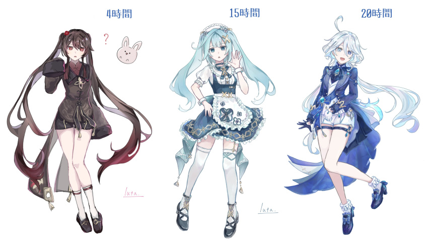 3girls :d ? absurdres ahoge apron aqua_hair artist_name ascot asymmetrical_gloves black_footwear black_gloves black_shorts blue_ascot blue_dress blue_eyes blue_footwear blue_hair blue_jacket brown_coat brown_hair coat commentary_request dress drop-shaped_pupils faruzan_(cafe)_(genshin_impact) faruzan_(genshin_impact) flower-shaped_pupils frilled_apron frills full_body furina_(genshin_impact) genshin_impact gloves green_eyes hair_between_eyes hand_up heterochromia highres hu_tao_(genshin_impact) jacket light_blue_hair long_hair long_sleeves looking_at_viewer luta_(luta_1013) maid_apron maid_headdress mismatched_gloves multicolored_hair multiple_girls official_alternate_costume open_mouth ouji_fashion puffy_short_sleeves puffy_sleeves red_eyes red_hair short_sleeves shorts simple_background smile symbol-shaped_pupils thigh_strap thighhighs translation_request triangle-shaped_pupils triangle_mouth twintails very_long_hair white_apron white_background white_gloves white_hair white_shorts white_sleeve_cuffs white_thighhighs zettai_ryouiki