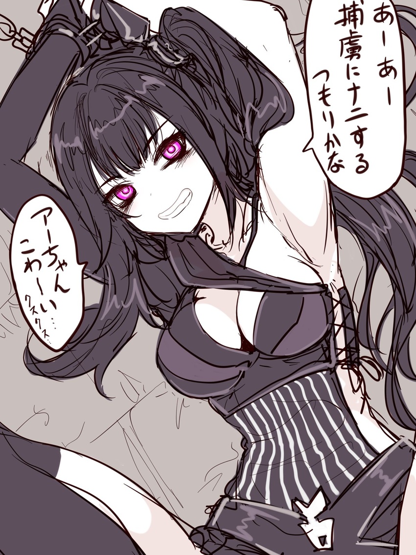 architect_(girls'_frontline) armpits arms_up asymmetrical_clothes black_hair blush bound breasts chained_wrists chains check_translation female girls'_frontline grin highres hourai_kochou long_hair medium_breasts one_side_up pink_eyes ringed_eyes sangvis_ferri smile solo spread_legs translation_request very_long_hair