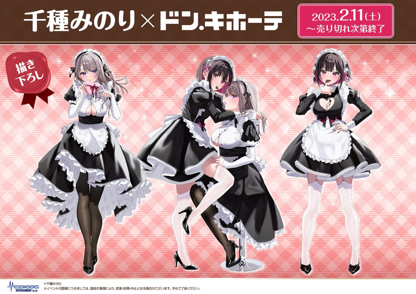 2girls apron black_dress black_footwear black_hair black_pantyhose black_ribbon box breasts brown_hair chigusa_minori cleavage_cutout closed_mouth clothing_cutout commentary_request dated dress frilled_dress frills full_body garter_straps hand_on_own_hip hand_warmer heart-shaped_box high_heels holding holding_box hug juliet_sleeves large_breasts legs_apart long_sleeves looking_at_viewer maid maid_apron maid_headdress medium_hair multicolored_hair multiple_girls pantyhose pink_hair puffy_long_sleeves puffy_sleeves ribbon saotome_shino_(shino_to_ren) shino_to_ren shirayuki_ren short_hair sitting standing thighhighs two-tone_hair white_apron white_garter_straps white_thighhighs yuri