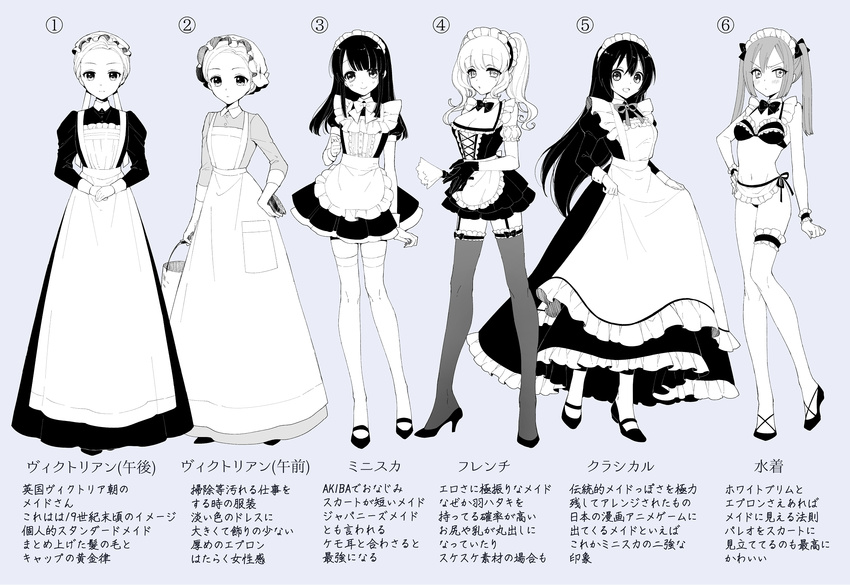 >:) 6+girls :d apron apron_hold arm_at_side bikini blue_background blue_theme blunt_bangs blush bow bowtie breasts bridal_garter bucket check_translation cleavage closed_mouth commentary_request corset detached_collar dress expressionless frilled_dress frills full_body furrowed_brow garter_straps goshi-san hairbow hand_on_own_hip hat high_heels highres holding holding_bucket juliet_sleeves legs_apart lineup long_dress long_hair long_sleeves looking_at_viewer low_twintails maid maid_bikini maid_day maid_headdress mary_janes medium_breasts mixed_maids mob_cap monochrome multiple_girls navel open_mouth original own_hands_together pocket puffy_sleeves ribbon shoes simple_background smile standing stomach swimsuit tareme text_focus thighhighs translation_request twintails unconventional_maid v-shaped_eyebrows victorian_maid waist_apron wavy_hair wrist_cuffs zettai_ryouiki