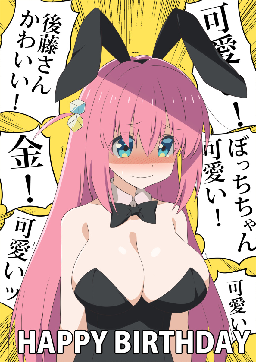 animal_ears black_leotard blue_eyes blush bocchi_the_rock! breasts cube_hair_ornament detached_collar fake_animal_ears female gotoh_hitori hair_ornament happy_birthday highres hoppege ijimeka_(meme) large_breasts leotard long_hair meme pink_hair playboy_bunny rabbit_ears shaded_face solo strapless strapless_leotard translated upper_body