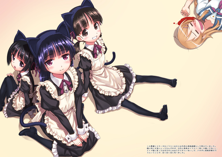 4girls :o =_= alternate_costume animal_ears apron arm_support black_eyes black_hair black_legwear blood blue_eyes blush brown_eyes brown_hair commentary_request enmaided fake_animal_ears frills gokou_hinata gokou_ruri gokou_tamaki grin hair_ornament hairband hairclip hands_on_lap highres kousaka_kirino kousaka_kirino's_school_uniform maid mary_janes matsuryuu mole mole_under_eye multiple_girls nosebleed ore_no_imouto_ga_konna_ni_kawaii_wake_ga_nai pantyhose photoshop_(medium) purple_eyes school_uniform serafuku shoes siblings simple_background sisters sitting smile so_moe_i'm_gonna_die! tail twintails wariza wrist_cuffs