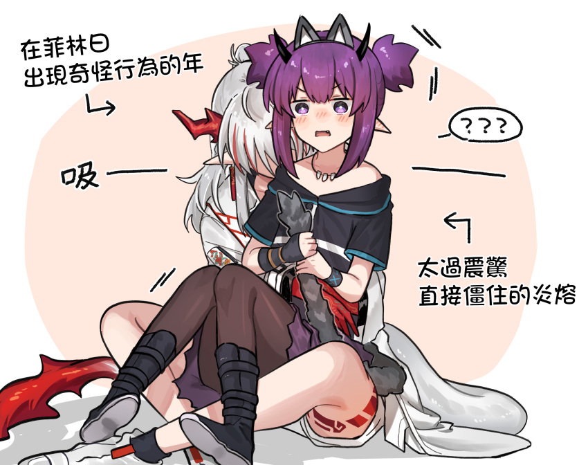 2girls ? ?? animal_ears arknights black_footwear black_gloves black_jacket black_pantyhose black_wristband blush boots cat_ears cat_tail chinese_text demon_horns dragon_girl dragon_horns dragon_tail ear_piercing fake_animal_ears fake_tail fingerless_gloves flame-tipped_tail gloves highres holding_own_tail horns hug hug_from_behind indian_style infection_monitor_(arknights) jacket jewelry lava_(arknights) leg_tattoo long_hair mabing multicolored_hair multiple_girls necklace nian_(arknights) oerba_yun_fang off-shoulder_jacket off_shoulder open_mouth pantyhose piercing pointy_ears purple_eyes purple_hair red_hair short_twintails single_glove sitting sitting_on_lap sitting_on_person spoken_question_mark streaked_hair tail tattoo thigh_shorts tooth_necklace twintails white_hair white_jacket yuri