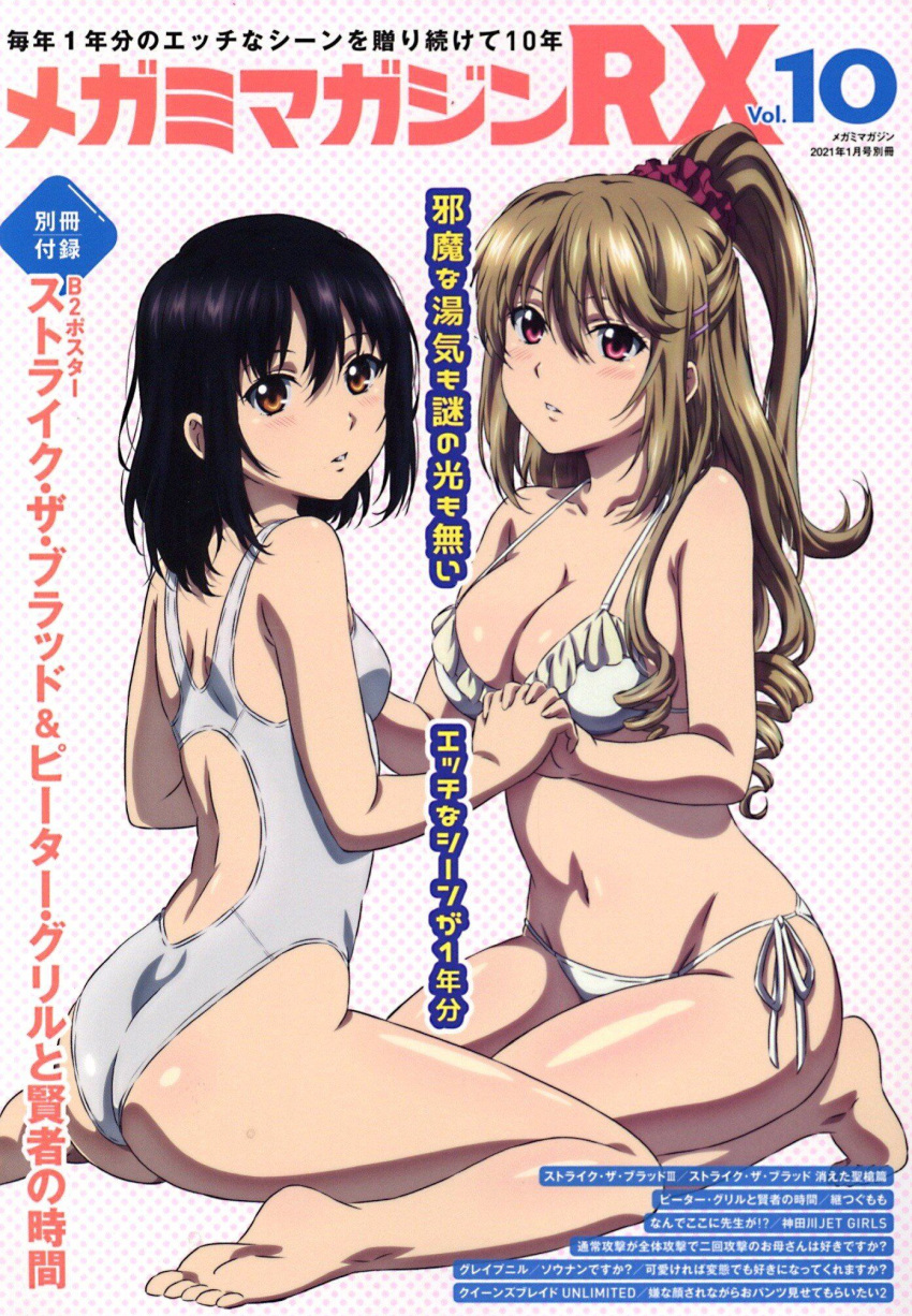 2girls aiba_asagi artist_request bikini black_hair breasts brown_eyes cleavage commentary_request competition_swimsuit frilled_bikini frills hair_ornament hair_scrunchie high_ponytail highres himeragi_yukina holding_hands light_brown_hair long_hair looking_at_viewer medium_breasts multiple_girls official_art one-piece_swimsuit polka_dot polka_dot_background red_eyes red_scrunchie scrunchie short_hair side-tie_bikini_bottom sitting strike_the_blood swimsuit third-party_source translation_request wariza white_background white_bikini white_one-piece_swimsuit