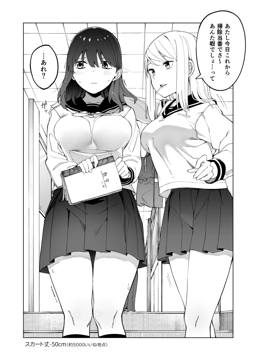 2girls arm_around_shoulder bag bare_legs blush bookbag breasts byte_(allbyte) candy ceiling closed_mouth commentary_request food greyscale hallway highres indoors kneehighs large_breasts lollipop long_hair long_sleeves looking_at_another looking_to_the_side medium_hair miniskirt monochrome mouth_hold multiple_girls notebook original pleated_skirt sailor_collar school school_uniform serafuku shirt skirt socks stairs sweatdrop thighs tile_ceiling tiles translated trembling