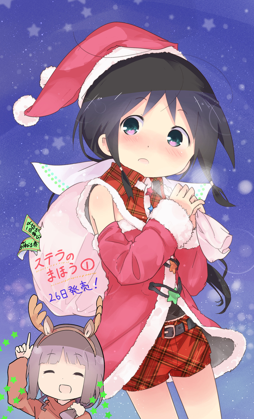 2girls absurdres animal_costume antlers bare_shoulders belt black_hair blush brown_hair christmas commentary_request fuda_yumine green_eyes hat highres honda_tamaki horns kuroba_u long_hair multiple_girls open_mouth reindeer_costume sack santa_costume santa_hat short_hair shorts smile stella_no_mahou