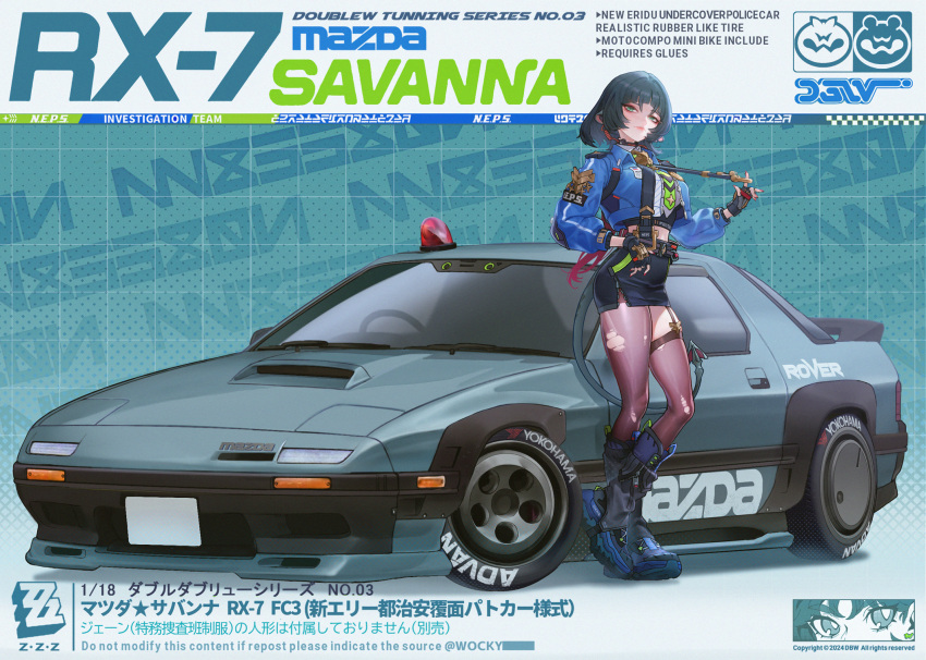 adapted_costume animal_ears black_hair black_skirt black_thighhighs blue_footwear blue_jacket breasts car copyright_name female fingerless_gloves full_body glasses gloves green_eyes highres jacket jane_doe_(zenless_zone_zero) large_breasts mazda mazda_rx-7 motor_vehicle mouse_ears mouse_girl pantyhose pencil_skirt police police_uniform policewoman short_hair single_leg_pantyhose skirt solo thighhighs torn_clothes torn_pantyhose variant_set vocky zenless_zone_zero