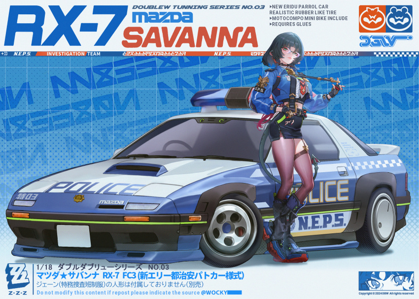 adapted_costume animal_ears black_hair black_skirt black_thighhighs blue_footwear blue_jacket breasts car copyright_name female fingerless_gloves full_body glasses gloves green_eyes highres jacket jane_doe_(zenless_zone_zero) large_breasts mazda mazda_rx-7 motor_vehicle mouse_ears mouse_girl pencil_skirt police police_car police_uniform policewoman short_hair single_leg_pantyhose skirt solo thighhighs vocky zenless_zone_zero