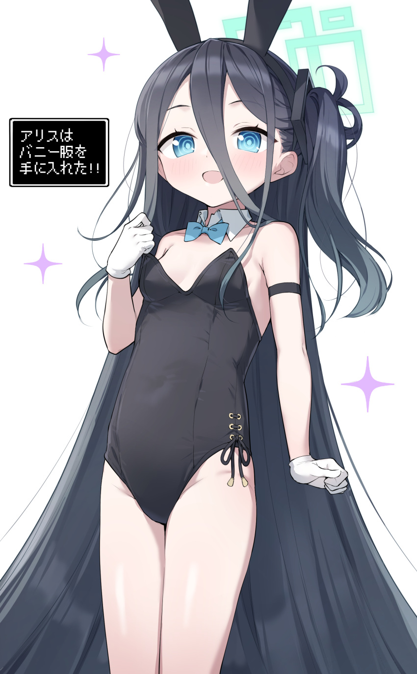 :d absurdres alternate_costume animal_ears aqua_halo aris_(blue_archive) arm_at_side arm_strap armlet bare_shoulders black_hair black_leotard blue_archive blue_bow blue_bowtie blue_eyes blush bow bowtie breasts collar commentary covered_navel cowboy_shot detached_collar double-parted_bangs fake_animal_ears female gloves groin hair_between_eyes hair_ornament hairband halo hand_up happy highleg highleg_leotard highres legs_together leotard long_hair looking_at_viewer one_side_up open_mouth playboy_bunny rabbit_ears rectangular_halo revision ringed_eyes simple_background small_breasts smile solo strapless strapless_leotard takenoko_no_you thighs translated very_long_hair white_background white_collar white_gloves