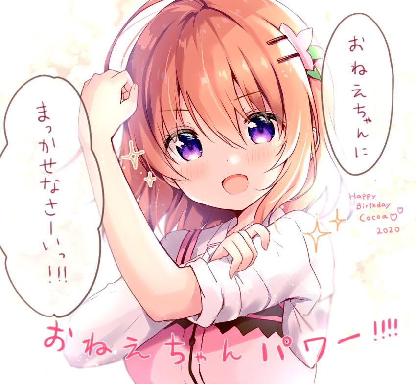 :d ahoge amedamacon blush bras_d'honneur character_name collared_shirt commentary_request female gochuumon_wa_usagi_desu_ka? hair_ornament hairclip happy_birthday highres hoto_cocoa long_sleeves looking_at_viewer open_mouth orange_hair pink_vest purple_eyes rabbit_house_uniform shirt short_hair short_sleeves smile solo sparkle speech_bubble translated uniform upper_body vest waitress white_shirt