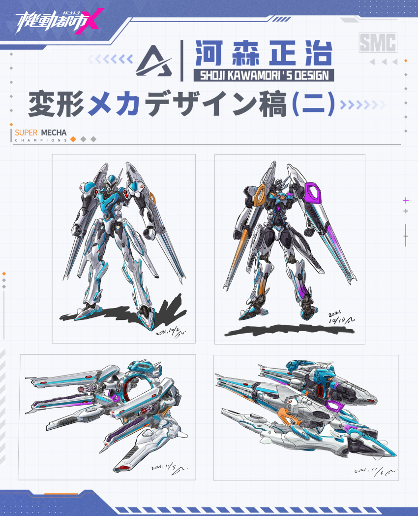 artist_name clenched_hands dated floating highres kawamori_shouji mecha multiple_views no_humans official_art pulsar_(smc) red_eyes robot science_fiction shadow super_mecha_champions