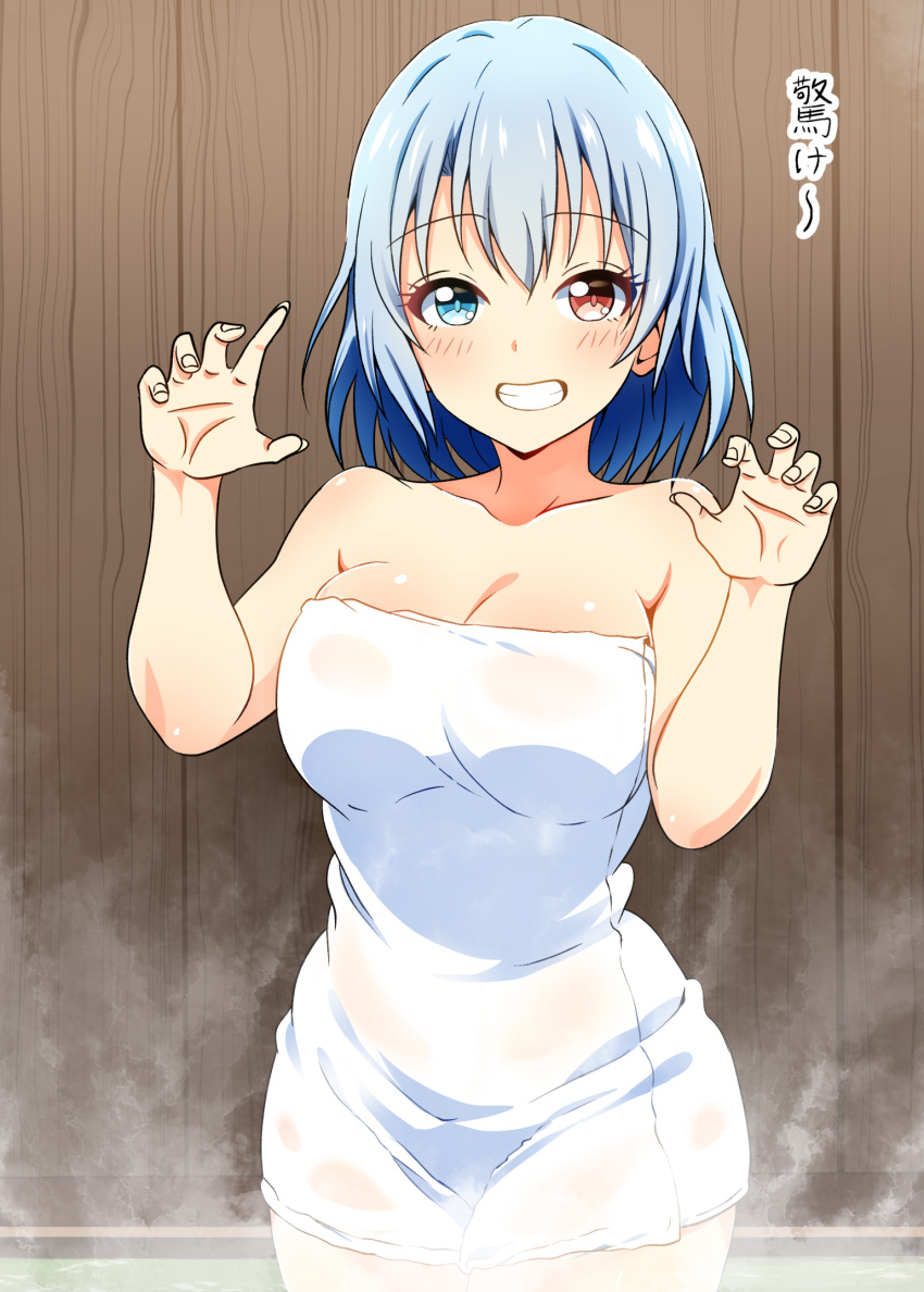 alternate_costume blue_eyes blue_hair blush breasts claw_pose cleavage commentary_request female grin heterochromia highres kyanta5354 large_breasts long_hair looking_at_viewer naked_towel red_eyes smile solo steam tatara_kogasa touhou towel translation_request water wet_towel wooden_wall