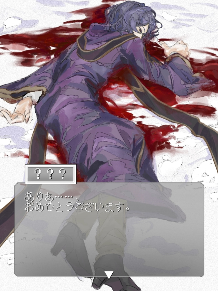 1boy black_eyes black_footwear blood blood_on_ground blue_hair chinese_commentary coat commentary_request dark_blue_hair dialogue_box er_san_san_san full_body gold_trim high_heels highres long_sleeves lying male_focus on_ground on_stomach purple_coat saibou_shinkyoku shirt short_hair solo stole translation_request utsugi_noriyuki variant_set white_shirt wide_sleeves