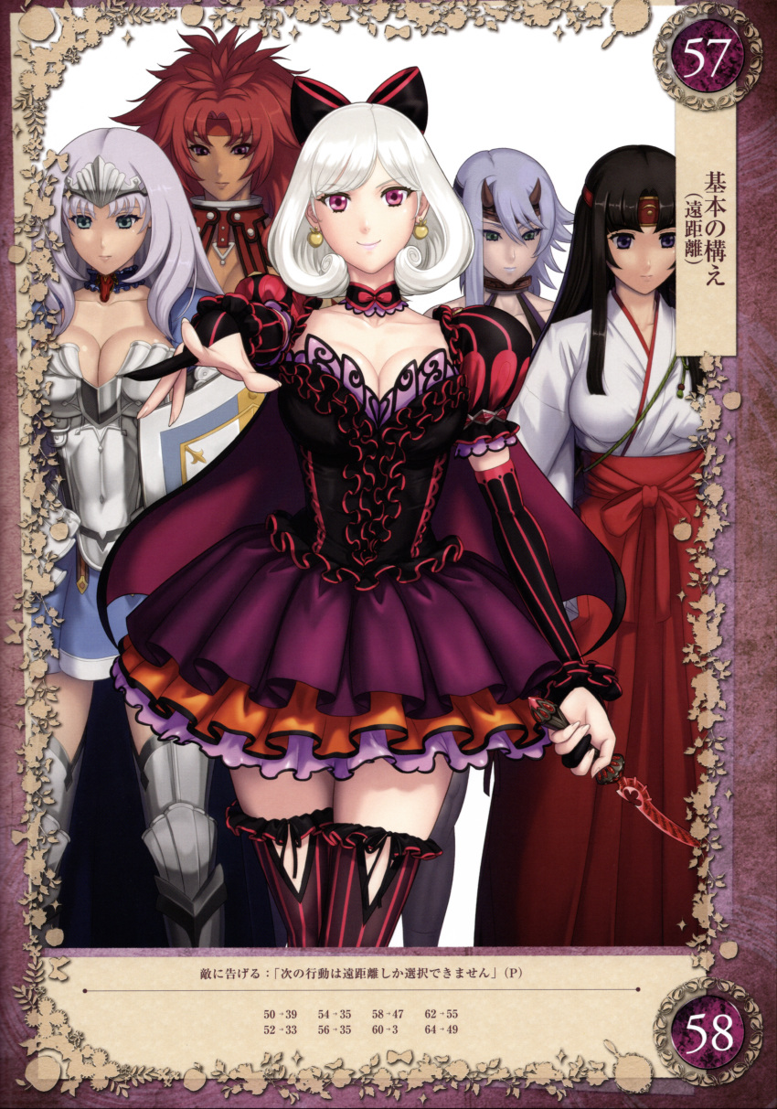 5girls absurdres annelotte_(queen's_blade) armor armored_boots black_hair boots breastplate breasts cleavage closed_mouth collar dagger detached_collar dress earrings eiwa elbow_gloves fingernails gloves hair_ornament hair_ribbon hairband hakama hakama_skirt highres holding holding_weapon japanese_clothes jewelry juliet_sleeves knife knight_princess_annelotte large_breasts layered_skirt light_purple_hair lips lipstick long_hair long_sleeves looking_at_viewer makeup miniskirt multiple_girls musha_miko_tomoe puffy_short_sleeves puffy_sleeves purple_eyes queen's_blade queen's_blade_grimoire queen's_blade_rebellion red_hair red_hakama ribbon risty_(queen's_blade) scan shizuka_(queen's_blade) short_dress short_hair short_sleeves simple_background skirt smile snow_white snow_white_(queen's_blade) striped_clothes striped_thighhighs thighhighs tomoe_(queen's_blade) vertical-striped_clothes vertical-striped_thighhighs weapon white_background white_hair wilderness_bandit_risty zettai_ryouiki