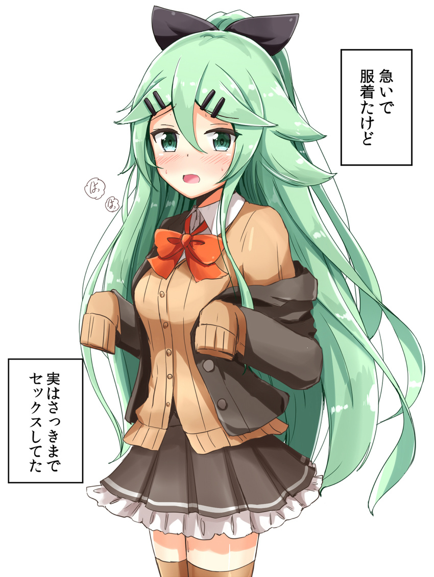 aikawa_ryou although_she_hurriedly_put_on_clothes_(meme) blush cardigan commentary_request cosplay female green_eyes green_hair hair_between_eyes hair_ornament hair_ribbon hairclip heavy_breathing highres kantai_collection long_hair long_sleeves meme neck_ribbon petticoat red_ribbon remodel_(kantai_collection) ribbon school_uniform skirt sleeves_past_wrists suzuya_(kancolle) suzuya_(kancolle)_(cosplay) sweat thighhighs translated yamakaze_(kancolle) zettai_ryouiki