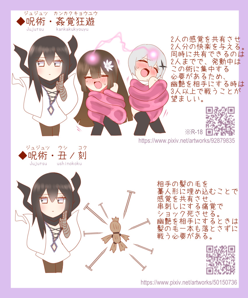 3girls absurdres bandaged_arm bandaged_hand bandages black_hair black_thighhighs blush border brown_hair chibi closed_eyes dress flower grey_hair hair_between_eyes hair_flower hair_ornament highres long_hair multiple_girls nail_(hardware) ninja non_(wednesday-classic) nose_blush open_mouth original purple_border qr_code romaji_text straw_doll sweat tentacle thighhighs translation_request very_long_hair voodoo voodoo_doll watermark web_address white_background white_dress white_eyes white_flower