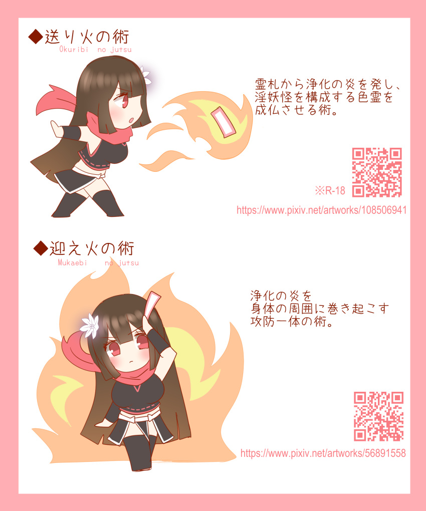 absurdres arm_up black_shirt black_thighhighs blush border breasts brown_hair chibi closed_mouth commentary_request female fire flower hair_flower hair_ornament highres large_breasts long_hair ninja non_(wednesday-classic) ofuda open_mouth original pelvic_curtain pink_border pyrokinesis qr_code red_eyes ribbon-trimmed_shirt romaji_text shirt sleeveless sleeveless_shirt thighhighs translation_request v-shaped_eyebrows very_long_hair watermark web_address white_background white_flower