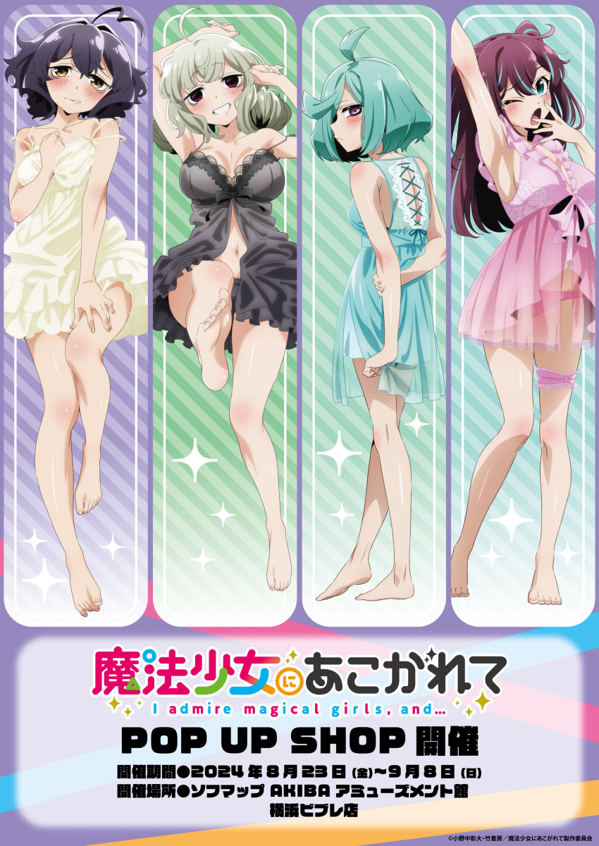 3: 4girls ;o absurdres ahoge akoya_matama anemo_nemo aqua_babydoll aqua_background aqua_eyes aqua_hair araga_kiwi arm_up armpits babydoll back bare_legs barefoot black_babydoll black_hair breasts bridal_garter chemise cleavage collarbone column_lineup commentary_request copyright_name covering_own_mouth diagonal_striped_background feet from_side full_body green_background green_hair grin hand_on_own_arm hand_on_own_thigh hand_over_own_mouth heart heart_ahoge highres hiiragi_utena lace-trimmed_babydoll lace_trim leg_up light_frown long_hair lying mahou_shoujo_ni_akogarete medium_breasts multicolored_hair multiple_girls navel official_alternate_costume official_art on_back one_eye_closed open_mouth panties pink_babydoll pink_panties profile promotional_art purple_background purple_eyes purple_hair see-through_babydoll see-through_clothes short_hair sideboob smile sparkle_background spread_fingers standing streaked_hair translation_request two_side_up underwear yawning