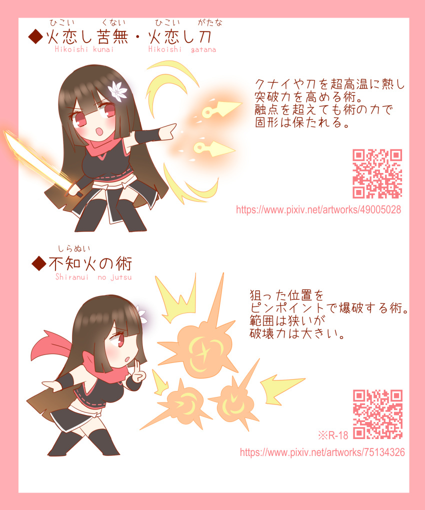 absurdres black_shirt blush border breasts brown_hair chibi crop_top energy_sword explosion flaming_sword flaming_weapon flower hair_between_eyes hair_flower hair_ornament highres holding holding_sword holding_weapon kunai large_breasts long_hair ninja non_(wednesday-classic) original outstretched_arm pelvic_curtain pink_border qr_code red_eyes ribbon-trimmed_shirt romaji_text shirt sword translation_request v-shaped_eyebrows very_long_hair watermark weapon web_address white_background white_flower