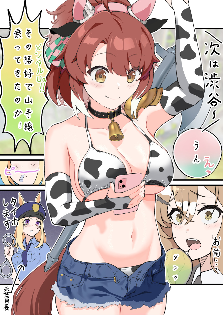 3girls absurdres animal_ears animal_print arm_up arrow_(symbol) bell bikini black_collar blue_hat blue_shorts breasts cellphone closed_mouth collar cow_print cow_print_bikini cowbell cuffs dantsu_flame_(umamusume) ear_covers hair_between_eyes handcuffs hat highres holding holding_handcuffs holding_phone horse_ears horse_girl horse_tail jungle_pocket_(umamusume) large_breasts multicolored_hair multiple_girls narita_top_road_(umamusume) neck_bell open_fly phone police police_uniform policewoman print_bikini short_shorts shorts smile speech_bubble standing swimsuit tail taki_rentaro translation_request two-tone_hair umamusume white_hair yellow_eyes