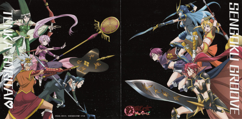 6+girls akechi_mitsuhide_(sengoku_otome) armor arrow_(projectile) artist_request black_hair blonde_hair blue_hair bow_(weapon) breasts cleavage crease date_masamune_(sengoku_otome) dual_wielding facial_mark glasses grey_hair grin hat hide_yoshino highres holding horns imagawa_yoshimoto_(sengoku_otome) large_breasts long_hair multiple_girls oda_nobunaga_(sengoku_otome) open_mouth outstretched_arm photoshop_(medium) pink_hair ponytail purple_hair red_eyes red_hair samurai sandals scan sengoku_otome short_hair smile socks staff sword takeda_shingen_(sengoku_otome) tokugawa_ieyasu_(sengoku_otome) twintails uesugi_kenshin_(sengoku_otome) very_long_hair weapon