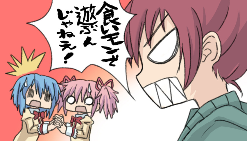 angry bad_id bad_pixiv_id banned_artist blue_hair casual chibi gonzaburou hair_ribbon holding_hands interlocked_fingers kaname_madoka mahou_shoujo_madoka_magica miki_sayaka multiple_girls o_o pink_hair red_hair ribbon sakura_kyouko school_uniform sharp_teeth short_hair short_twintails sweatdrop teeth translated twintails ||_||