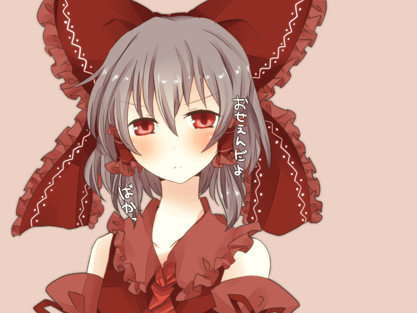 ascot bad_id bad_pixiv_id blush bow brown_hair detached_sleeves dress female hair_tubes hairbow hakurei_reimu highres pasutel photoshop_(medium) red_bow red_dress red_eyes simple_background solo touhou translated