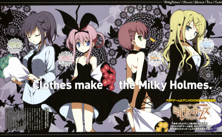 4girls absurdres blonde_hair blue_eyes bow character_name copyright_name cordelia_glauca dress flower green_eyes hairbow hercule_barton highres long_hair multiple_girls necktie official_art pink_hair red_eyes ribbon sherlock_shellingford short_hair tanihara_natsuki tantei_opera_milky_holmes thighhighs twintails yuzurizaki_nero