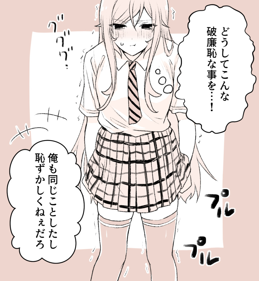 blush brown_background feet_out_of_frame female highres long_hair nakiri_erina necktie no_jacket plaid_clothes plaid_skirt pout shokugeki_no_souma short_sleeves skirt solo speech_bubble striped_necktie sweatdrop thighhighs thought_bubble toy-black translation_request white_background