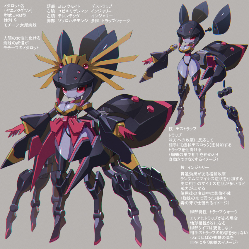 abdomen_tail arthropod_girl bikini black_footwear boots bow breasts cleavage colored_skin compound_eyes extra_eyes extra_legs female gloves gold_tiara grey_background highleg highleg_bikini highres joints jorougumo mandibles medarot medium_breasts multiple_views narrow_waist no_nose off-shoulder_shirt off_shoulder purple_skin red_eyes red_gloves red_sash robot_girl robot_joints sash shirt simple_background spider_girl swimsuit thick_thighs thigh_boots thighs tiara wide_hips yoyoyoyoyo_(turuse)