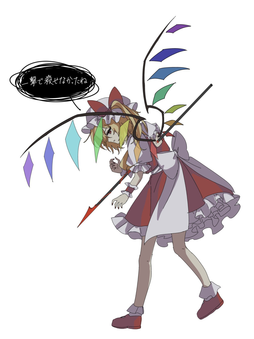 ascot blonde_hair blood blood_on_weapon crystal female flandre_scarlet hat hat_ribbon highres hua88331 hunched_over impaled long_hair looking_at_viewer looking_to_the_side mob_cap multicolored_wings one_side_up polearm puffy_short_sleeves puffy_sleeves red_eyes red_footwear red_skirt red_vest ribbon short_sleeves side_ponytail simple_background skirt skirt_set solo spear touhou translation_request vest weapon white_background white_hat white_ribbon wings yellow_ascot