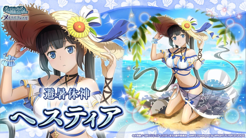 absurdly_long_hair beach bikini black_hair blue_eyes blue_sky breasts character_name copyright_name copyright_notice criss-cross_halter danmachi_memoria_freese day dungeon_ni_deai_wo_motomeru_no_wa_machigatteiru_darou_ka female flower halterneck hands_on_headwear hat hat_ribbon hestia_(danmachi) kneeling long_hair looking_at_viewer official_alternate_costume official_art ribbon sarong second-party_source sky sparkle straw_hat sunflower swimsuit twintails very_long_hair white_bikini white_ribbon zoom_layer