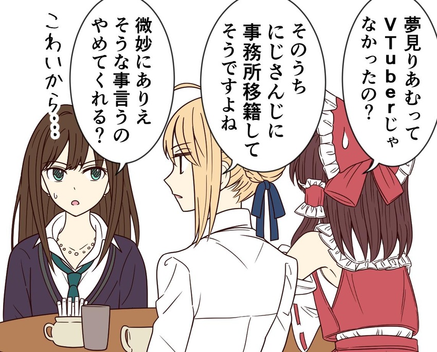 3girls artoria_pendragon_(fate) ascot ayano_(ayn398) bad_id bad_twitter_id blonde_hair bow brown_hair cardigan commentary crossover detached_sleeves fate/stay_night fate_(series) from_behind green_eyes hair_tubes hairbow hakurei_reimu idolmaster idolmaster_cinderella_girls jewelry long_hair multiple_crossover multiple_girls necklace necktie open_mouth red_bow ribbon-trimmed_sleeves ribbon_trim saber_(fate) school_uniform shibuya_rin touhou translated