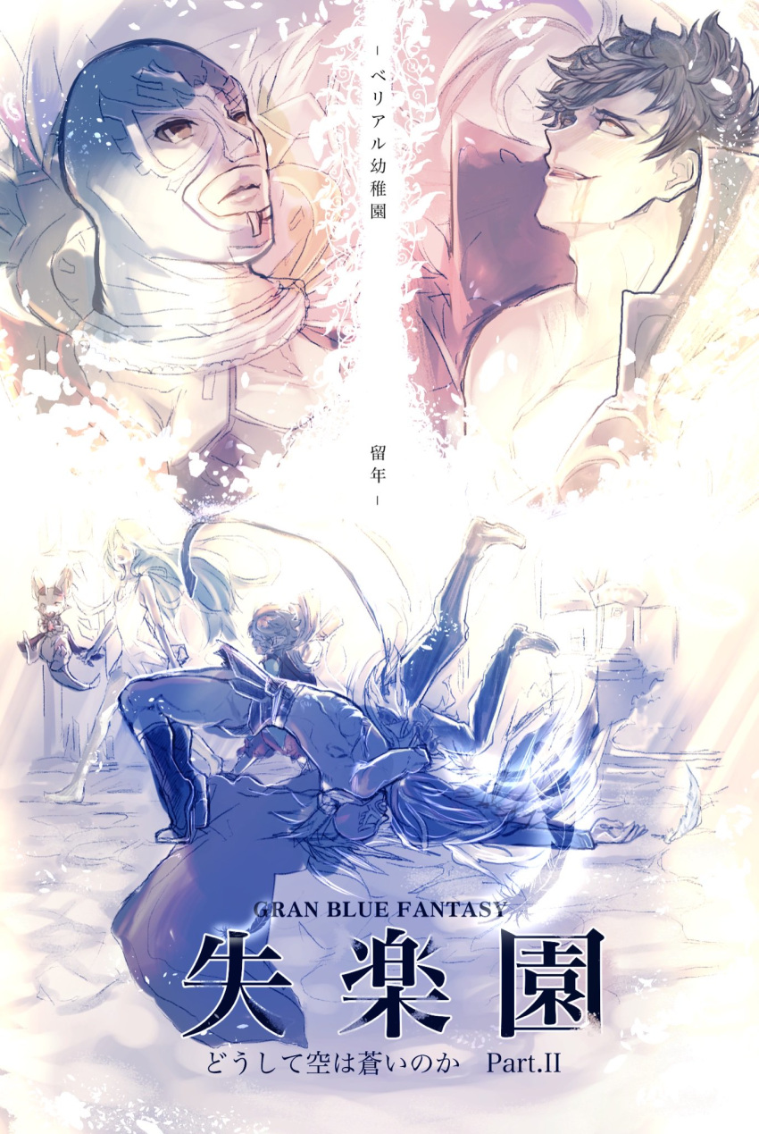 2boys 2girls ahe_gao barefoot belial_(granblue_fantasy) black_hair blue_hair commentary_request feathers german_suplex gran_(granblue_fantasy) granblue_fantasy highres limited_palette luchador_(granblue_fantasy) lyria_(granblue_fantasy) mask multiple_boys multiple_girls nigittaro saliva short_hair sierokarte suplex vyrn_(granblue_fantasy)