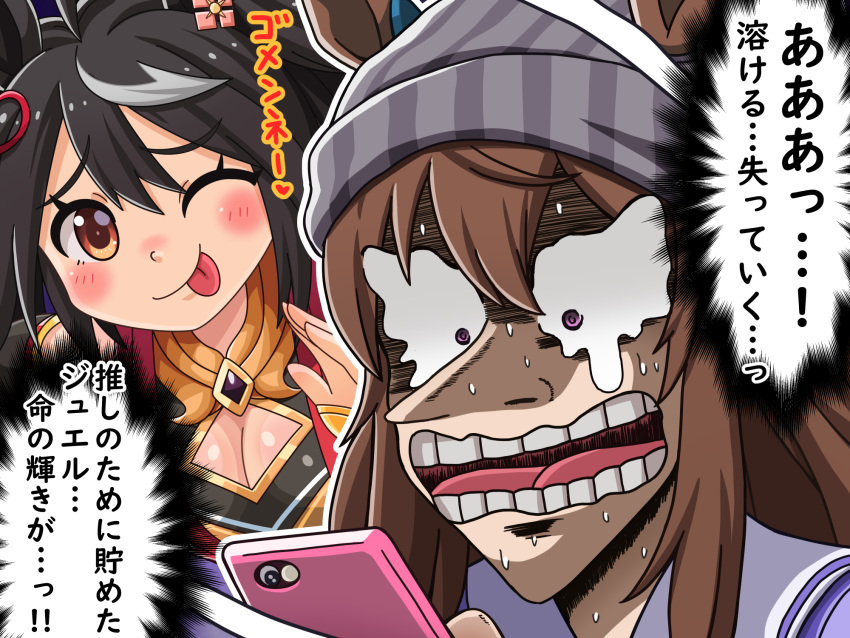 2girls animal_ears beanie black_hair breasts brown_hair cellphone cleavage cleavage_cutout clothing_cutout ears_through_headwear fukumoto_nobuyuki_(style) hair_between_eyes hat highres holding holding_phone horse_ears horse_girl itou_kaiji kaiji kitasan_black_(umamusume) multicolored_hair multiple_girls nakayama_festa_(umamusume) parody phone purple_eyes scene_reference sidelocks smartphone style_parody tearing_up tehepero thought_bubble tongue tongue_out trait_connection translated two-tone_hair umamusume umuamu white_hair