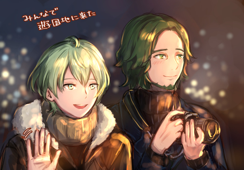 2boys alternate_hair_color beard blush byleth_(fire_emblem) byleth_(male)_(fire_emblem) camera commentary_request contemporary enlightened_byleth_(male) facial_hair fire_emblem fire_emblem:_three_houses fur-trimmed_jacket fur_trim green_eyes green_hair highres jacket male_focus mihitashi multiple_boys open_mouth seteth_(fire_emblem) waving