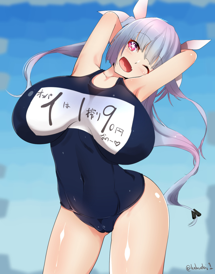 +_+ alternate_breast_size blue_hair breasts cameltoe female highres huge_breasts i-19_(kancolle) kakudai_(hujikolp) kantai_collection long_hair one-piece_swimsuit pink_eyes school_swimsuit swimsuit tri_tails very_long_hair