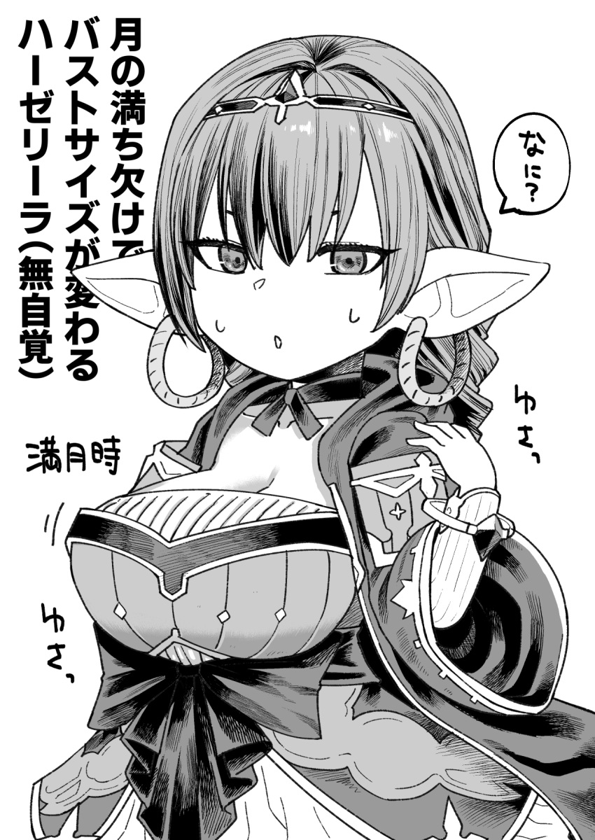 alternate_breast_size bracelet braid breasts cleavage commentary_request earrings female granblue_fantasy greyscale haaselia hairband harvin highres jewelry large_breasts monochrome oppai_loli pointy_ears robe samon_shiu solo translated wide_sleeves