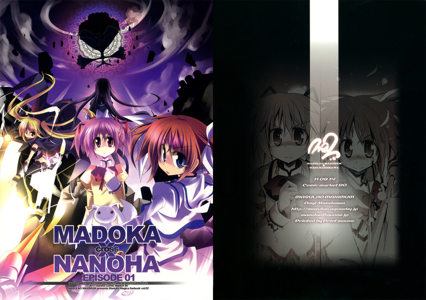 4girls akemi_homura akemi_homura_(magical_girl) arm_belt bardiche_(nanoha) bardiche_(zanber_form)_(nanoha) cape crossover dark fate_testarossa fate_testarossa_(lightning_form) fingerless_gloves from_behind gloves highres kaname_madoka kaname_madoka_(magical_girl) kazekawa_nagi kyuubee long_sleeves looking_at_viewer lyrical_nanoha magical_girl mahou_shoujo_madoka_magica mahou_shoujo_madoka_magica_(anime) miniskirt monster multiple_girls puffy_sleeves raising_heart raising_heart_(exelion_mode) skirt split_screen spotlight stairs takamachi_nanoha takamachi_nanoha_(sacred_mode) thighhighs twintails walpurgisnacht_(madoka_magica)