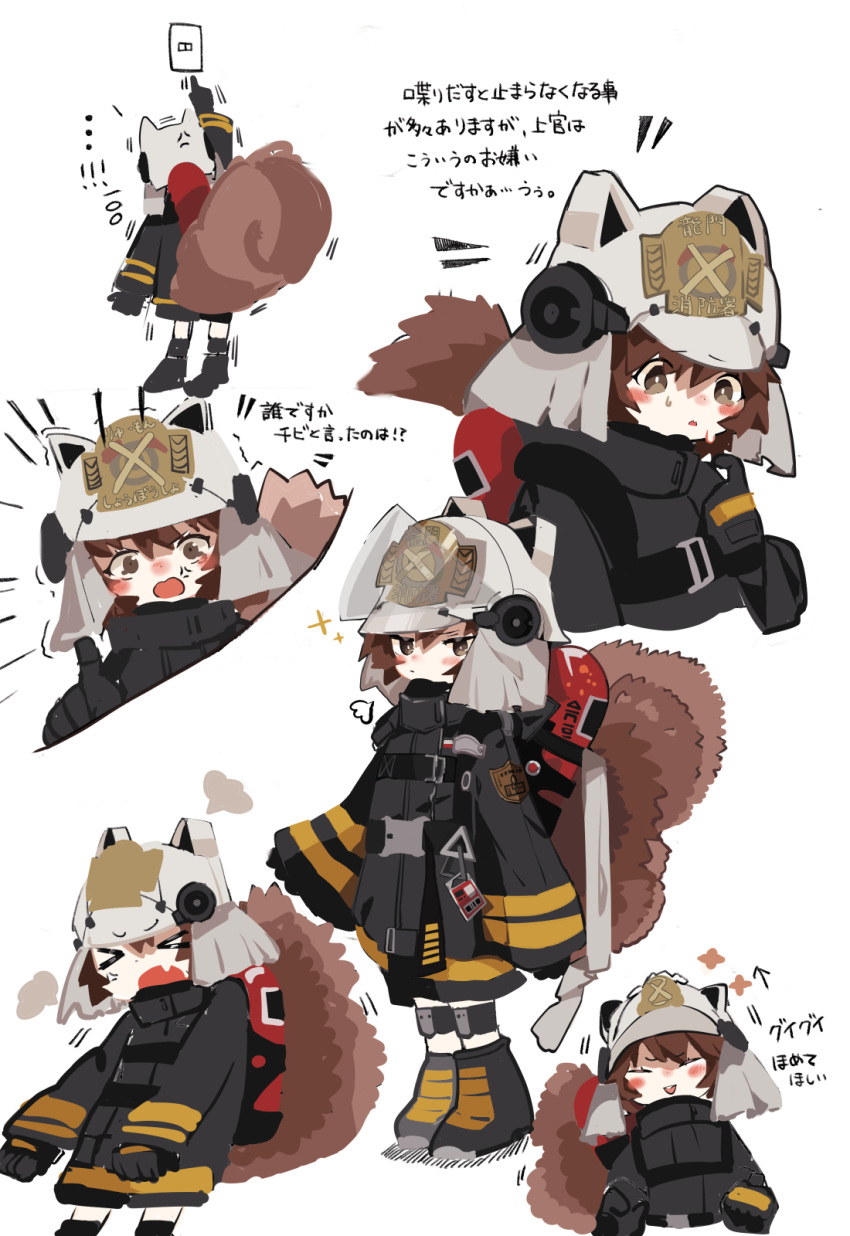 >_< anger_vein arknights arrow_(symbol) black_coat black_footwear black_gloves blush blush_stickers boots brown_hair chibi closed_eyes coat commentary emphasis_lines female fire_extinguisher full_body gloves hair_between_eyes helmet highres laughing light_switch long_sleeves looking_at_viewer multiple_views oerba_yun_fang open_mouth pointing pointing_at_viewer pout reaching ryu_(17569823) sad shaw_(arknights) short_hair simple_background skin_fang smile sparkle squirrel_tail strap sweat tail translated uniform visor white_background white_headwear