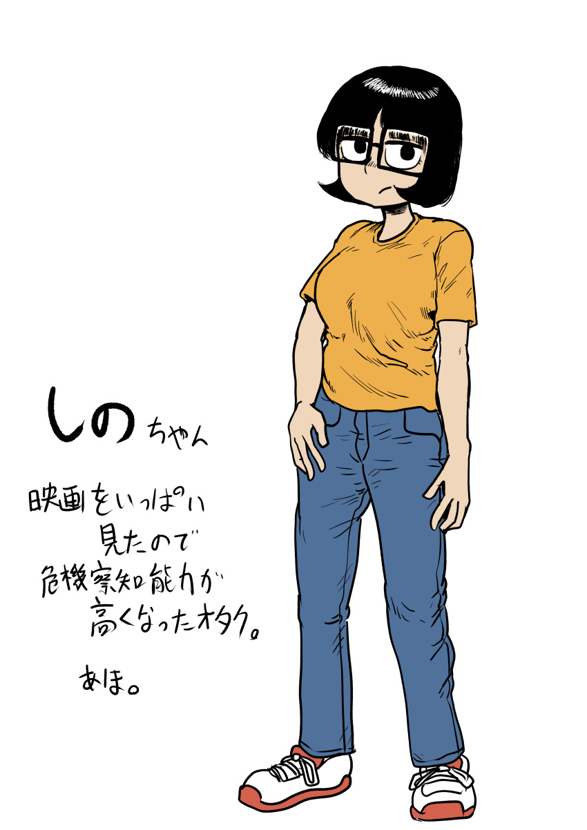 absurdres black_hair blue_pants chanta_(ayatakaoisii) female full_body glasses highres looking_at_viewer original pants rectangular_eyewear shino_(watch_out!_death_flag!) shirt shoes short_hair short_sleeves simple_background solo standing translation_request watch_out!_death_flag!_(chanta) white_background white_footwear yellow_shirt