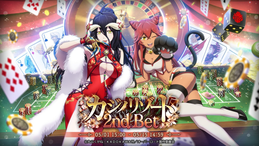 4boys 4girls ahoge albedo_(overlord) animal_hands aura_bella_fiora bell between_breasts black_footwear black_hair black_shorts blonde_hair breasts butler card cat_paws cat_tail china_dress chinese_clothes claws cleavage cocytus_(overlord) commentary_request company_name crossed_bangs crossed_legs dark_skin demiurge dice dress eight_of_hearts elf emblem fake_tail five_of_clubs foot_out_of_frame glasses gloves hair_between_eyes hair_horns high_heels horns jack_(playing_card) jack_of_spades jewelry king_(playing_card) king_of_diamonds large_breasts looking_at_viewer lupusregina_beta mare_bello_fiore multiple_boys multiple_girls navel neck_bell official_art on_table one_eye_closed open_mouth overlord_(maruyama) paw_gloves playing_card pointy_ears poker_chip queen_(playing_card) queen_of_clubs red_dress red_hair roulette_table sebas_tian shalltear_bloodfallen shorts slit_pupils table tail teeth ten_of_diamonds ten_of_hearts thighhighs tongue tongue_out upper_teeth_only white_horns white_thighhighs yellow_eyes