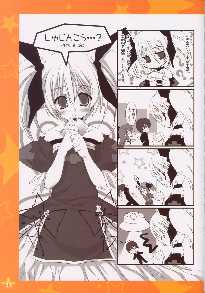 4koma monochrome ooba_kagerou otaku_masshigura tagme