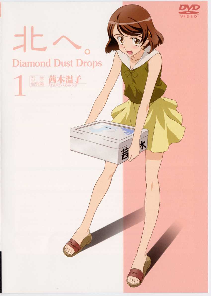 akanegi_atsuki kita_e_diamond_dust_drops tagme