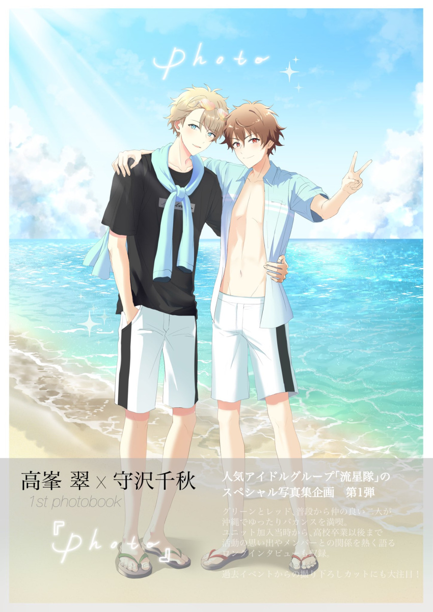 2boys beach blonde_hair blue_eyes blush brown_hair closed_mouth commentary_request english_text ensemble_stars! highres jacket kindo korean_commentary looking_at_viewer male_focus male_swimwear mixed-language_commentary morisawa_chiaki multicolored_hair multiple_boys navel open_mouth outdoors red_eyes ryuuseitai_(ensemble_stars!) scarf shirt short_hair simple_background sky smile stomach swimsuit t-shirt takamine_midori v white_male_swimwear