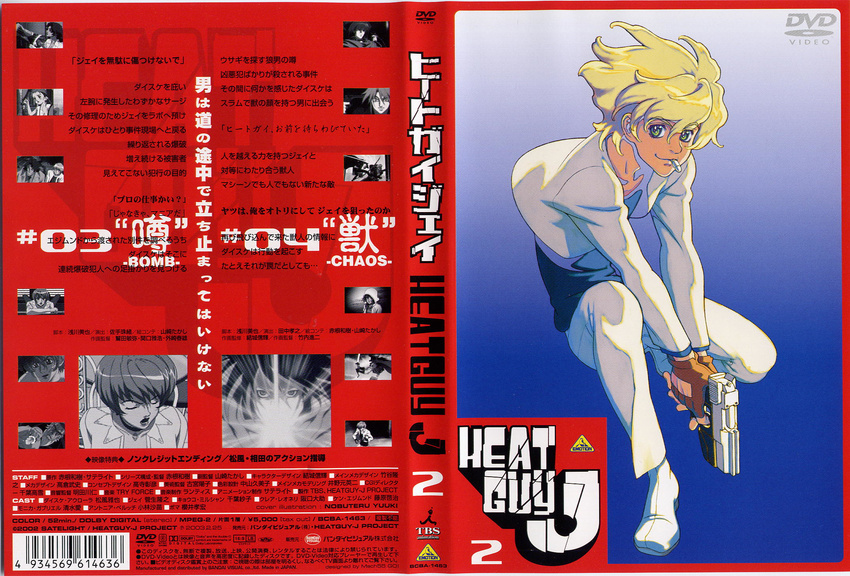 daisuke_aurora disc_cover heat_guy_j male screening