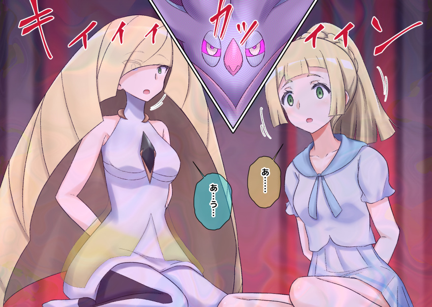 2girls blonde_hair blurry blurry_background commission glowing glowing_eyes green_eyes hair_over_one_eye highres hypnosis lillie_(pokemon) lusamine_(pokemon) malamar mature_female mind_control mother_and_daughter multiple_girls na_shacho pokemon pokemon_(creature) pokemon_sm skeb_commission speech_bubble translation_request