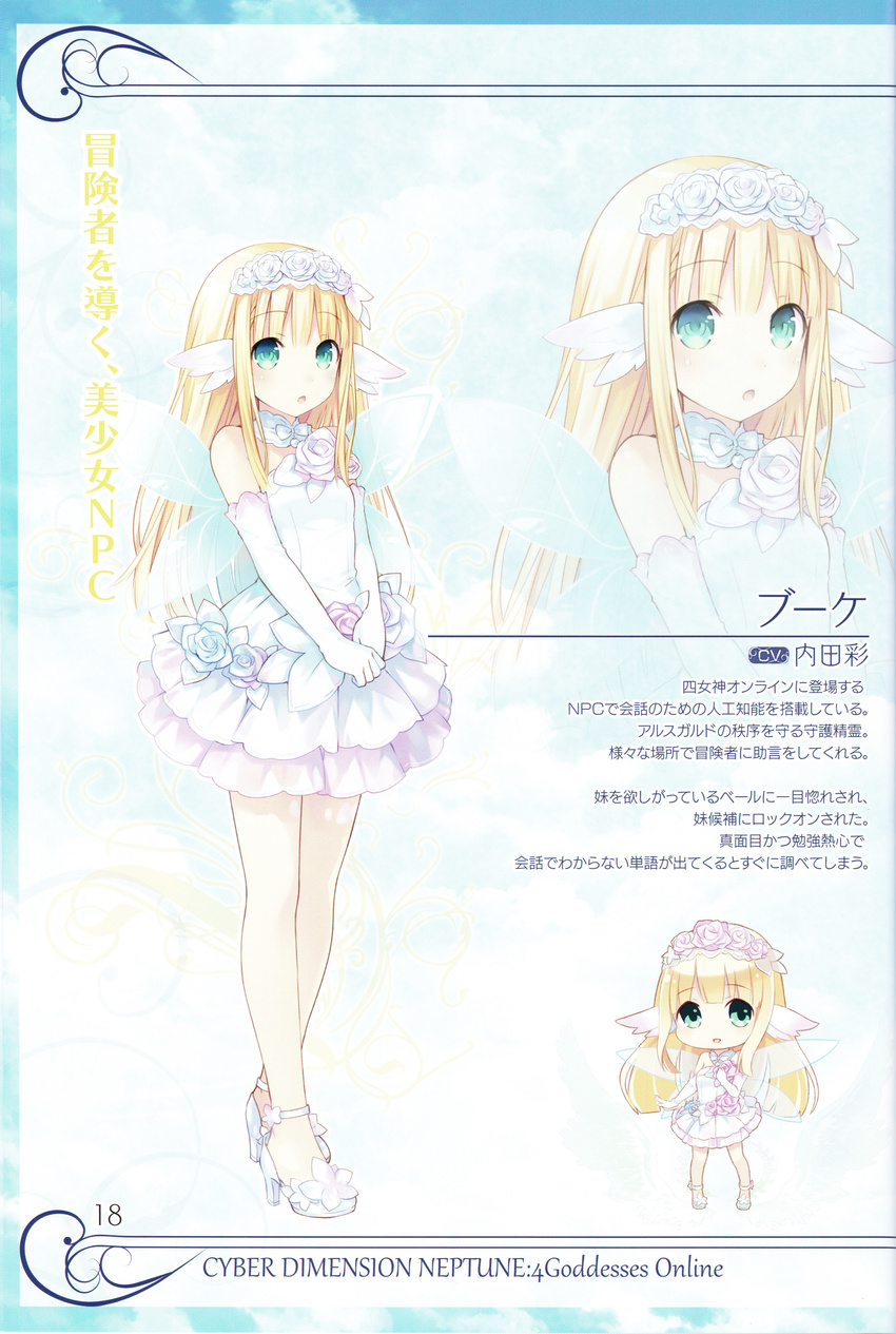 absurdres aqua_eyes artbook blonde_hair bouquet_(neptunia) bow bowtie breasts dress elbow_gloves fairy_wings female flower four_goddesses_online:_cyber_dimension_neptune full_body gloves hair_flower hair_ornament high_heels highres looking_at_viewer necktie neptune_(series) official_art open_mouth own_hands_together scan small_breasts smile solo standing translation_request tsunako v_arms white_dress white_gloves wings